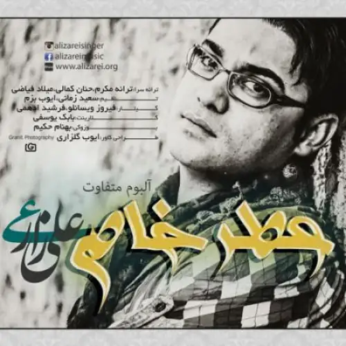 Ali Zarei - Faribe Asheghoone
